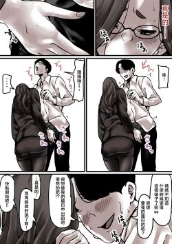 Page 13 of Haha to Ochite Iku Part 7 | 與母共墮落 part7