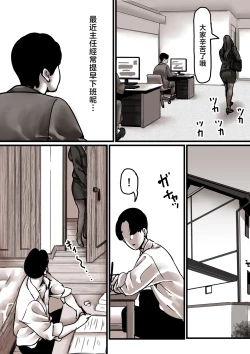 Page 28 of Haha to Ochite Iku Part 7 | 與母共墮落 part7