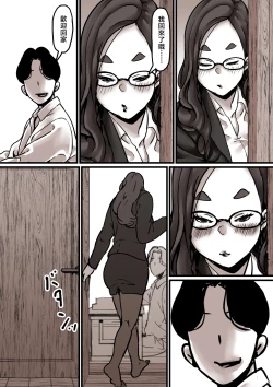 Page 29 of Haha to Ochite Iku Part 7 | 與母共墮落 part7