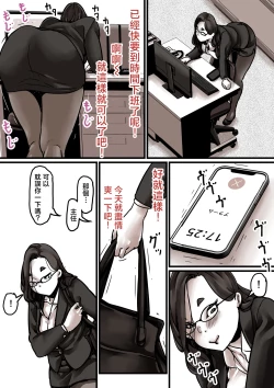 Page 39 of Haha to Ochite Iku Part 7 | 與母共墮落 part7