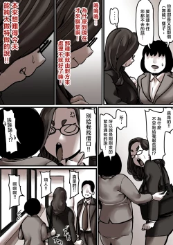 Page 41 of Haha to Ochite Iku Part 7 | 與母共墮落 part7