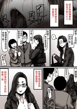 Page 51 of Haha to Ochite Iku Part 7 | 與母共墮落 part7