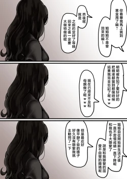 Page 54 of Haha to Ochite Iku Part 7 | 與母共墮落 part7