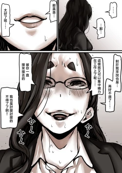 Page 57 of Haha to Ochite Iku Part 7 | 與母共墮落 part7