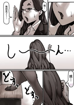 Page 5 of Haha to Ochite Iku Part 7 | 與母共墮落 part7