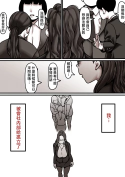 Page 60 of Haha to Ochite Iku Part 7 | 與母共墮落 part7