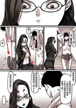 Page 61 of Haha to Ochite Iku Part 7 | 與母共墮落 part7