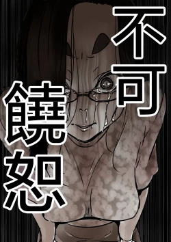 Page 77 of Haha to Ochite Iku Part 7 | 與母共墮落 part7