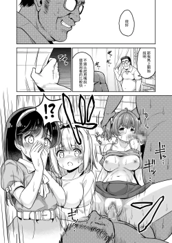 Page 10 of Makura Eigyou tte Sonna Koto made Surun desu ka!? | 所謂的枕營業，竟然還要被內射（做這種事）嗎？