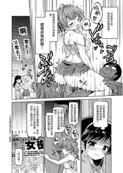 Page 14 of Makura Eigyou tte Sonna Koto made Surun desu ka!? | 所謂的枕營業，竟然還要被內射（做這種事）嗎？