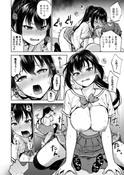 Page 31 of Seifuku Joshi wa Kyoushi ni Dakareru