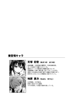 Page 3 of Seifuku Joshi wa Kyoushi ni Dakareru