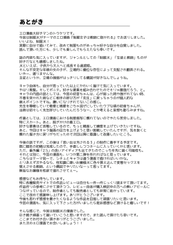 Page 45 of Seifuku Joshi wa Kyoushi ni Dakareru