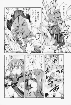 Page 103 of Maid Ane