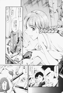 Page 120 of Maid Ane