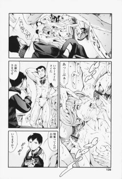 Page 125 of Maid Ane