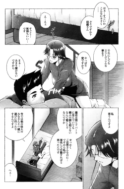 Page 116 of COMIC Purumelo 2009-12