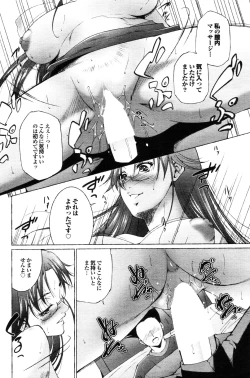 Page 127 of COMIC Purumelo 2009-12