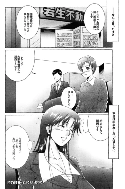 Page 131 of COMIC Purumelo 2009-12