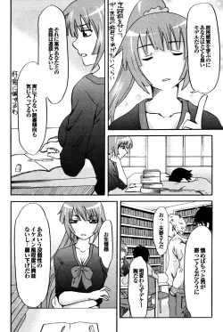 Page 145 of COMIC Purumelo 2009-12