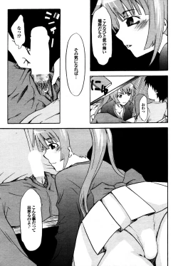 Page 148 of COMIC Purumelo 2009-12