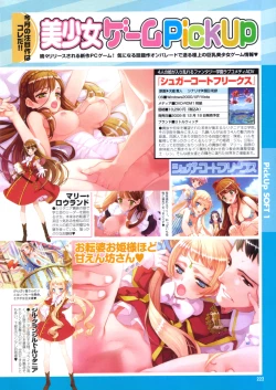 Page 201 of COMIC Purumelo 2009-12