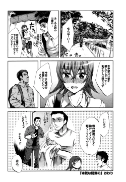 Page 31 of COMIC Purumelo 2009-12