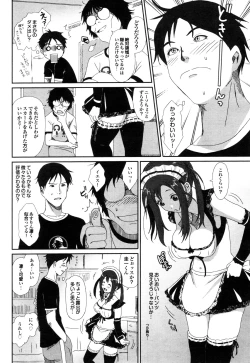 Page 33 of COMIC Purumelo 2009-12