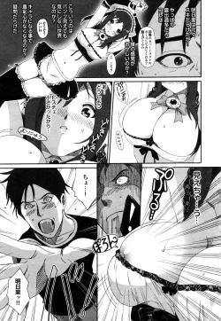 Page 36 of COMIC Purumelo 2009-12