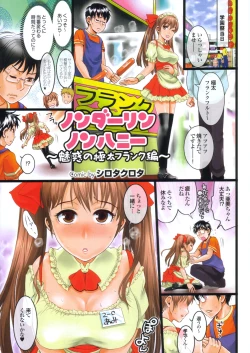 Page 4 of COMIC Purumelo 2009-12