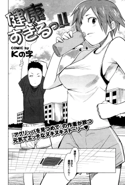 Page 69 of COMIC Purumelo 2009-12