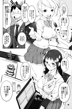 Page 87 of COMIC Purumelo 2009-12