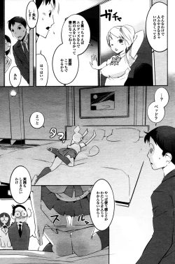 Page 88 of COMIC Purumelo 2009-12