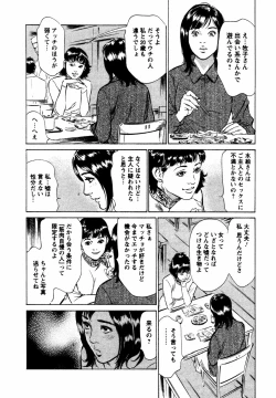 Page 101 of Yuuwaku Celeb