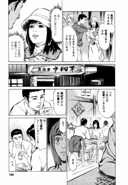 Page 106 of Yuuwaku Celeb