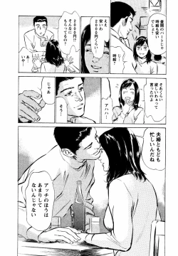 Page 107 of Yuuwaku Celeb