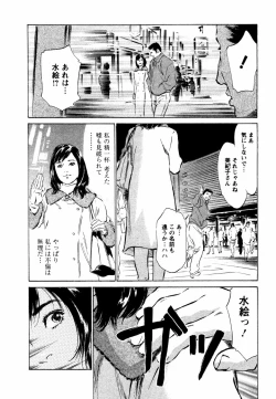 Page 113 of Yuuwaku Celeb