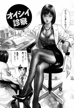 Page 140 of Yuuwaku Celeb