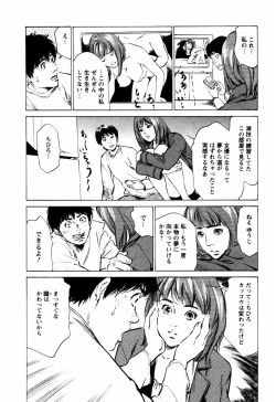 Page 167 of Yuuwaku Celeb
