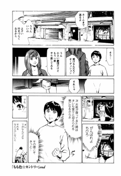 Page 173 of Yuuwaku Celeb
