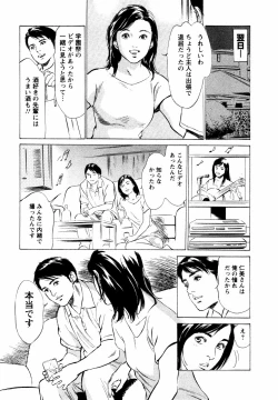 Page 20 of Yuuwaku Celeb