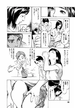 Page 21 of Yuuwaku Celeb