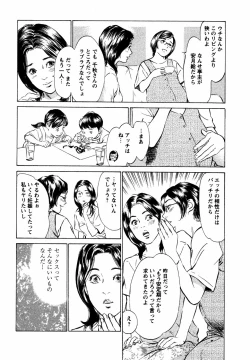 Page 32 of Yuuwaku Celeb