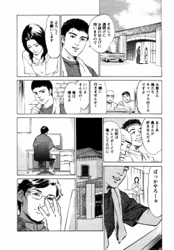 Page 33 of Yuuwaku Celeb