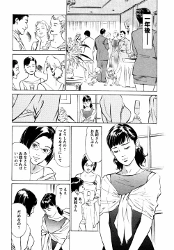 Page 52 of Yuuwaku Celeb