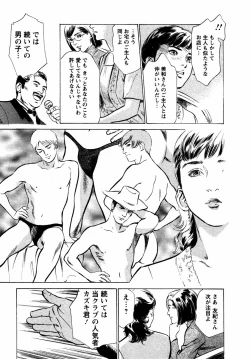 Page 64 of Yuuwaku Celeb