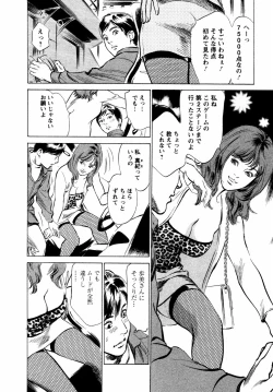 Page 83 of Yuuwaku Celeb