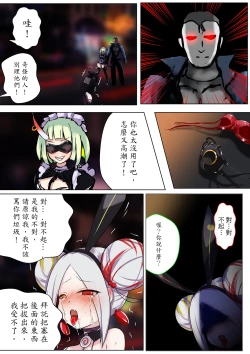 Page 28 of Duel Bunny Girl 004