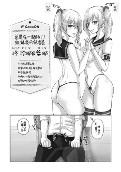Page 44 of Kaihou Tokku Seishori Fuuki Iinkai