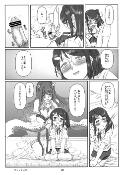 Page 21 of Hime Awabi Hime Matsutake sono 5